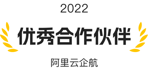 优秀合作伙伴